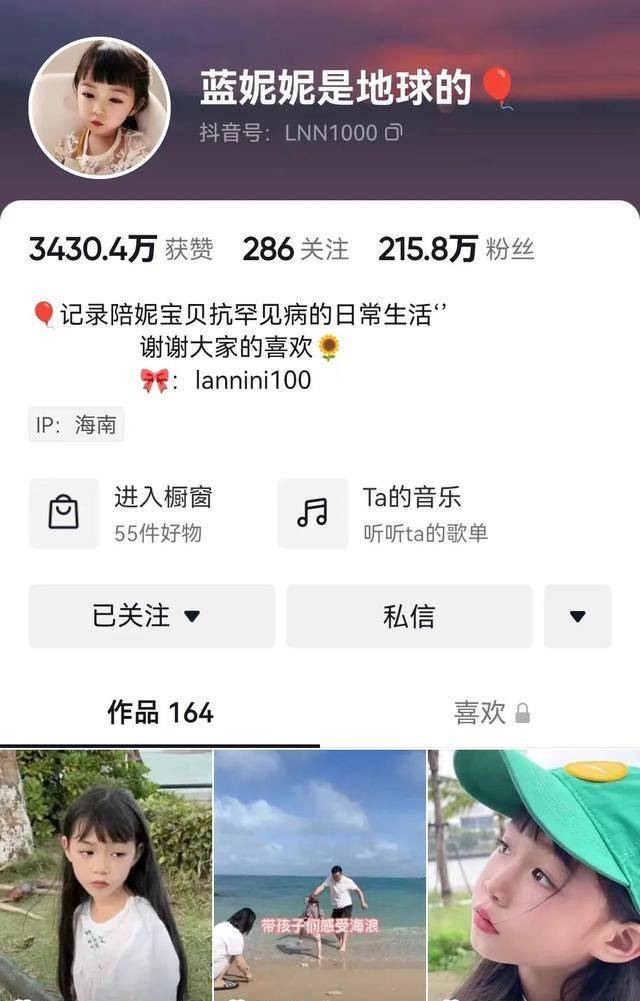 罕见病女孩"蓝妮妮"漂亮到吸粉215万,妈妈却多次想