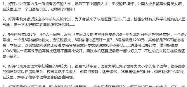 硬核推荐（上海外国语大学）上海外国语大学官网 第4张