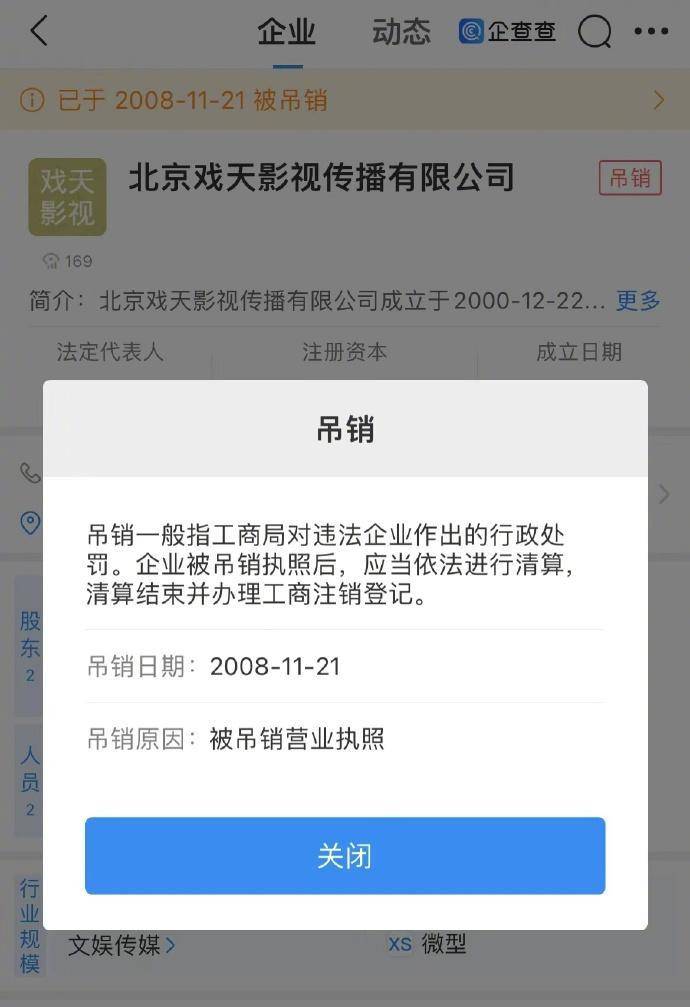 企查查历史迁出是什么意思（企查查怎么导出资源） 第2张