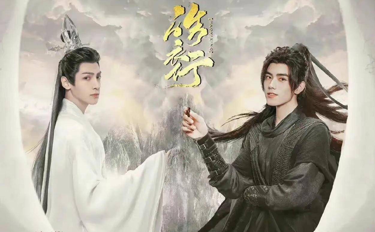 最近塌房的陈飞宇也有一部耽改剧,那就是和罗云熙合作的皓衣行.
