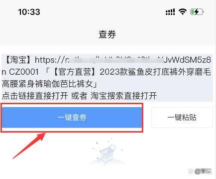 淘宝链接复造打不开了怎么办？草柴APP若何翻开复造的淘宝链接领取淘宝优惠券