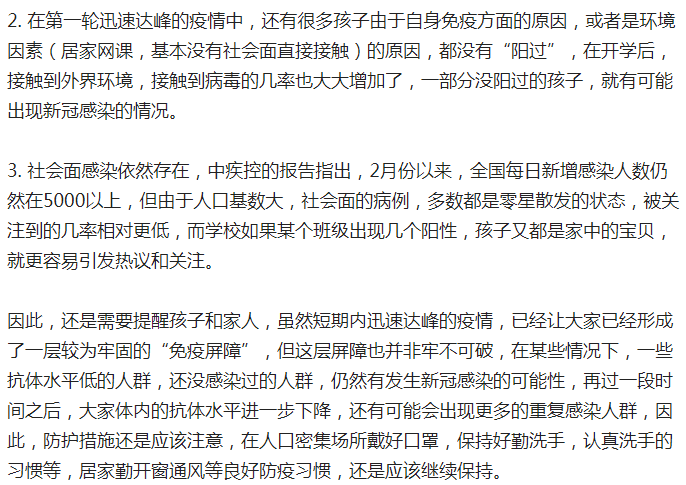 这都可以（2021新冠疫情优秀作文）2020新冠疫情优秀作文400 第3张