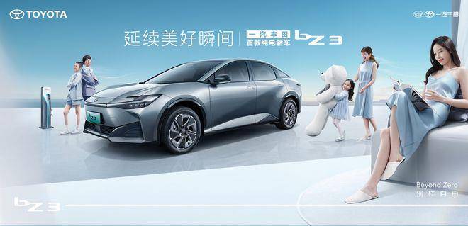 bZ4X停产？工厂卖给比亚迪？丰田：假的假的都是假的！_搜狐汽车_搜狐网