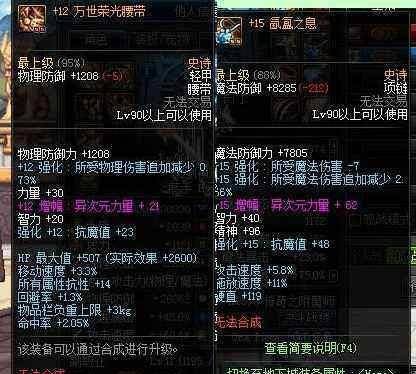 DNFPK场碰到那种土豪玩家，除了投降你还能怎么办？