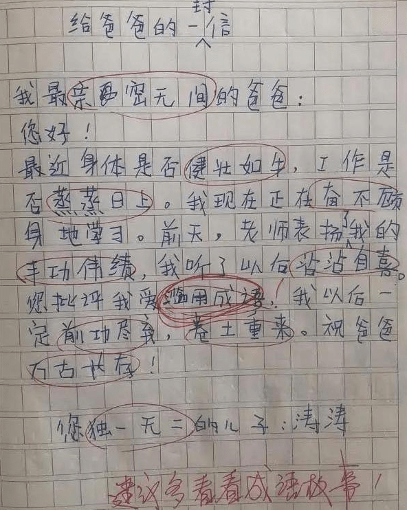 满满干货（脚印作文）脚印优秀作文 第8张