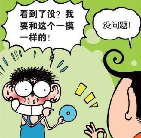 爆笑漫画:呆头难得一头浓密长发,却被理发师给毁了_发型_光碟_头发
