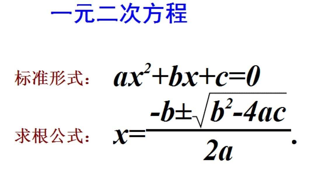 千年数学难题直接沦为简单推论_阿贝尔_方程_根式