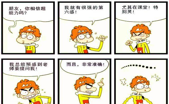 衰漫画：衰衰“预知发问”奇奥才能？随缘背诗气炸教师