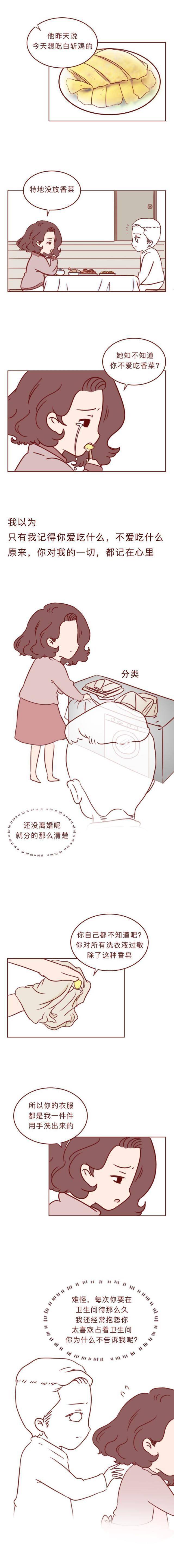 人道漫画：出轨丈夫不测身亡后，才晓得更爱的是老婆，看完缄默了