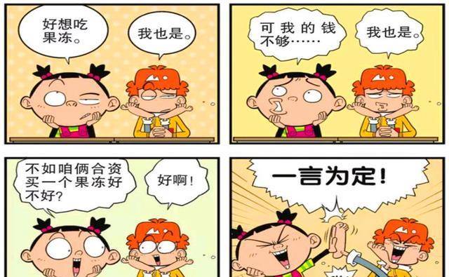 衰漫画：脸脸“美食斜切”化身饿魔？勤学生此次用常识完胜了！