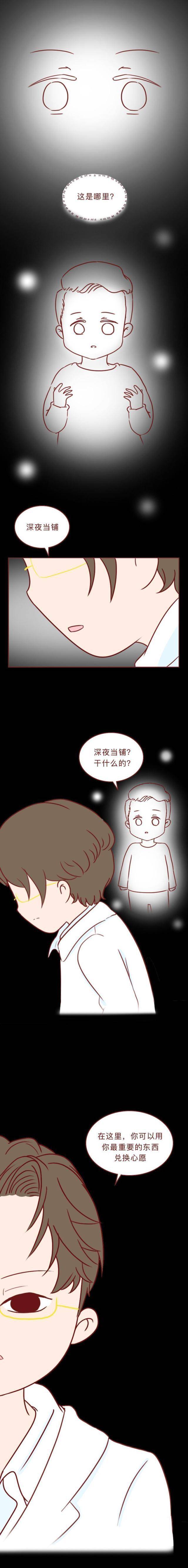 人道漫画：出轨丈夫不测身亡后，才晓得更爱的是老婆，看完缄默了