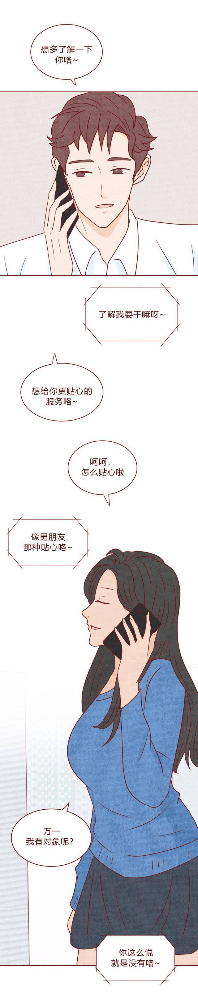 女生和帅气男友爱情后，发现他竟然不是汉子，一篇高能悬疑漫画