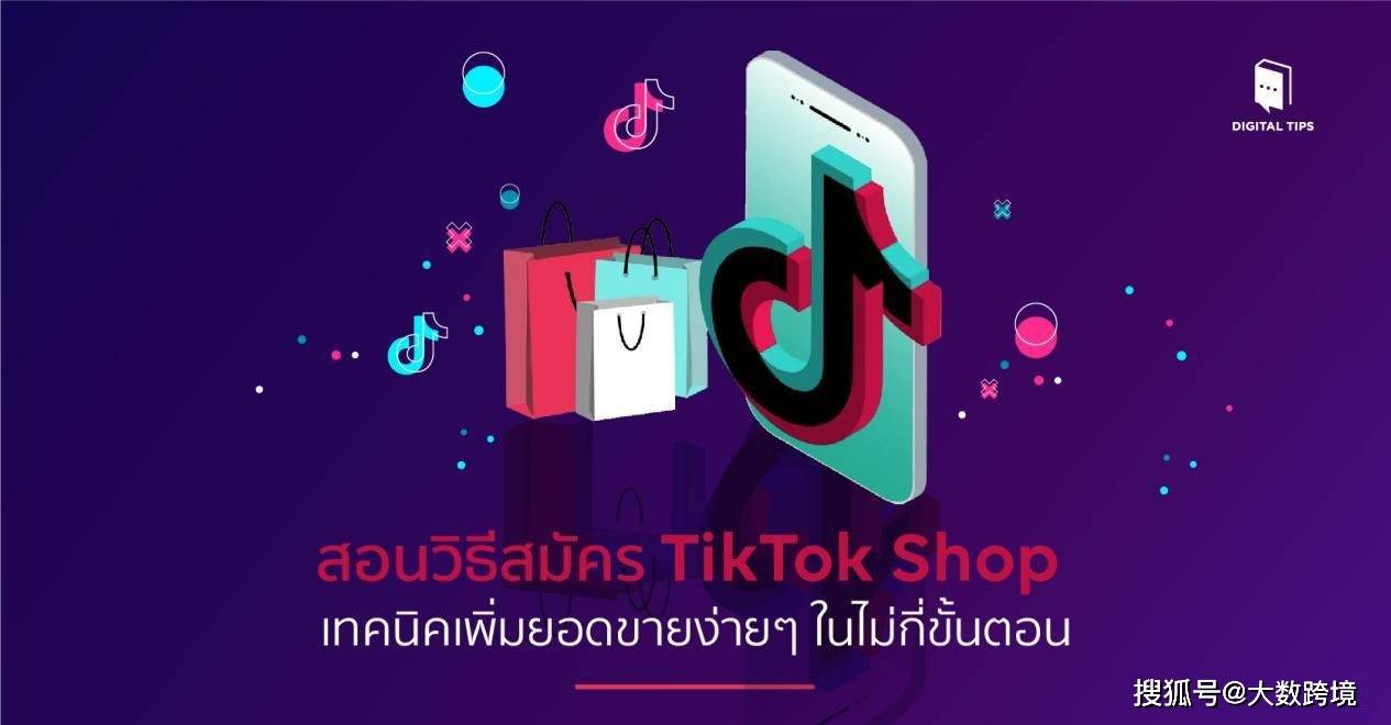 tiktokshop官网入口，tiktokshop官网入口链接下载
