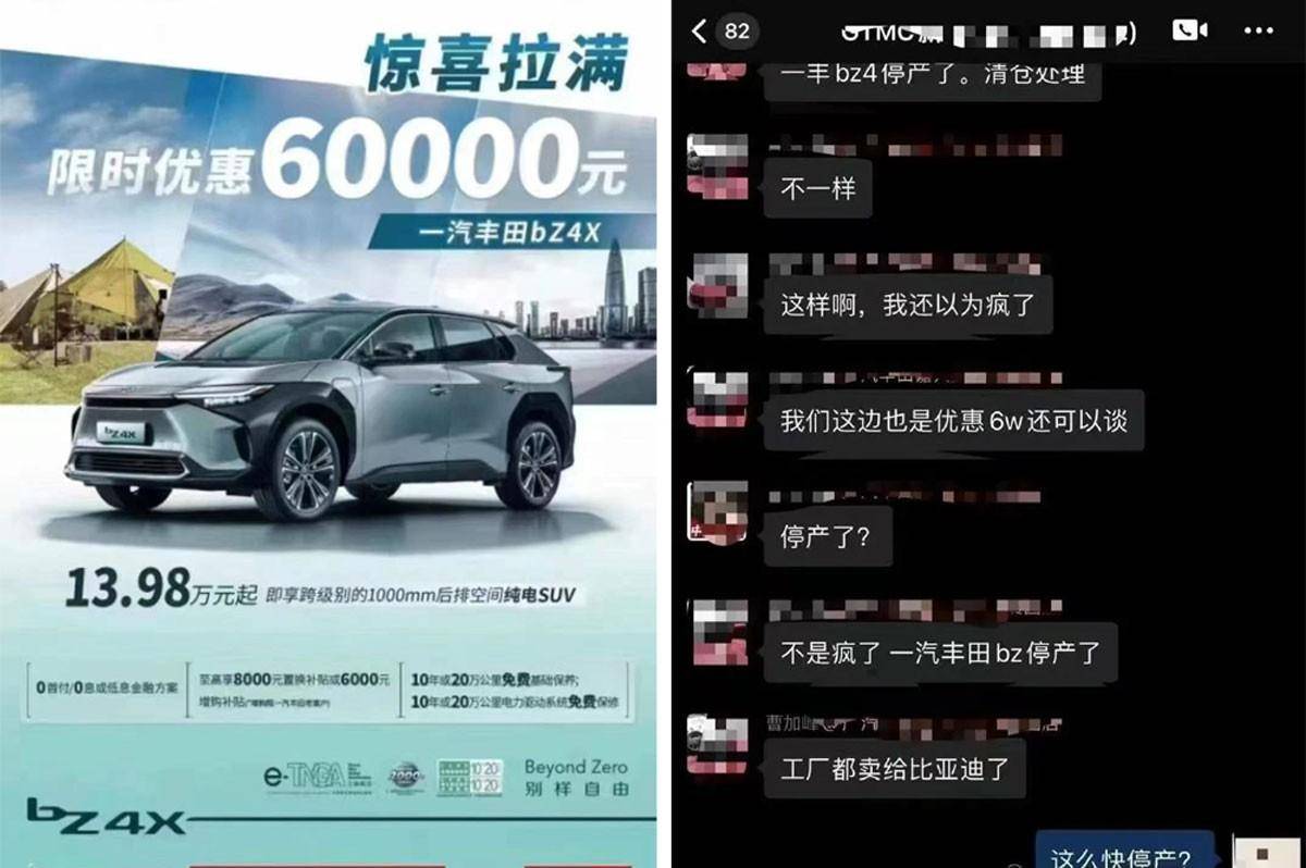 一汽丰田辟谣:工厂变卖、bZ4X停产/官降6万都是假的!_搜狐汽车_搜狐网