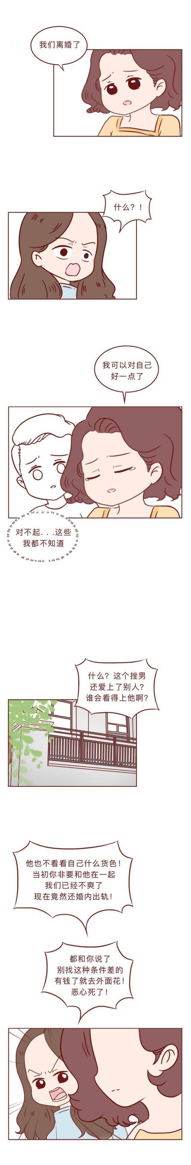 人道漫画：出轨丈夫不测身亡后，才晓得更爱的是老婆，看完缄默了