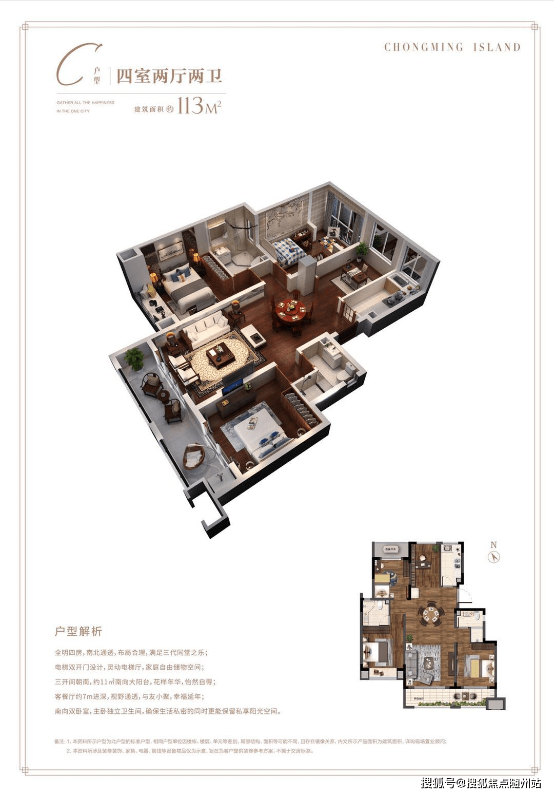 上海崇明岛大爱城售楼处户型图-楼盘资料!千万别错过_搜狐网
