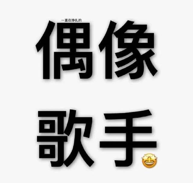 没想到他竟是这样的宝藏男孩!_周深_头像_实力