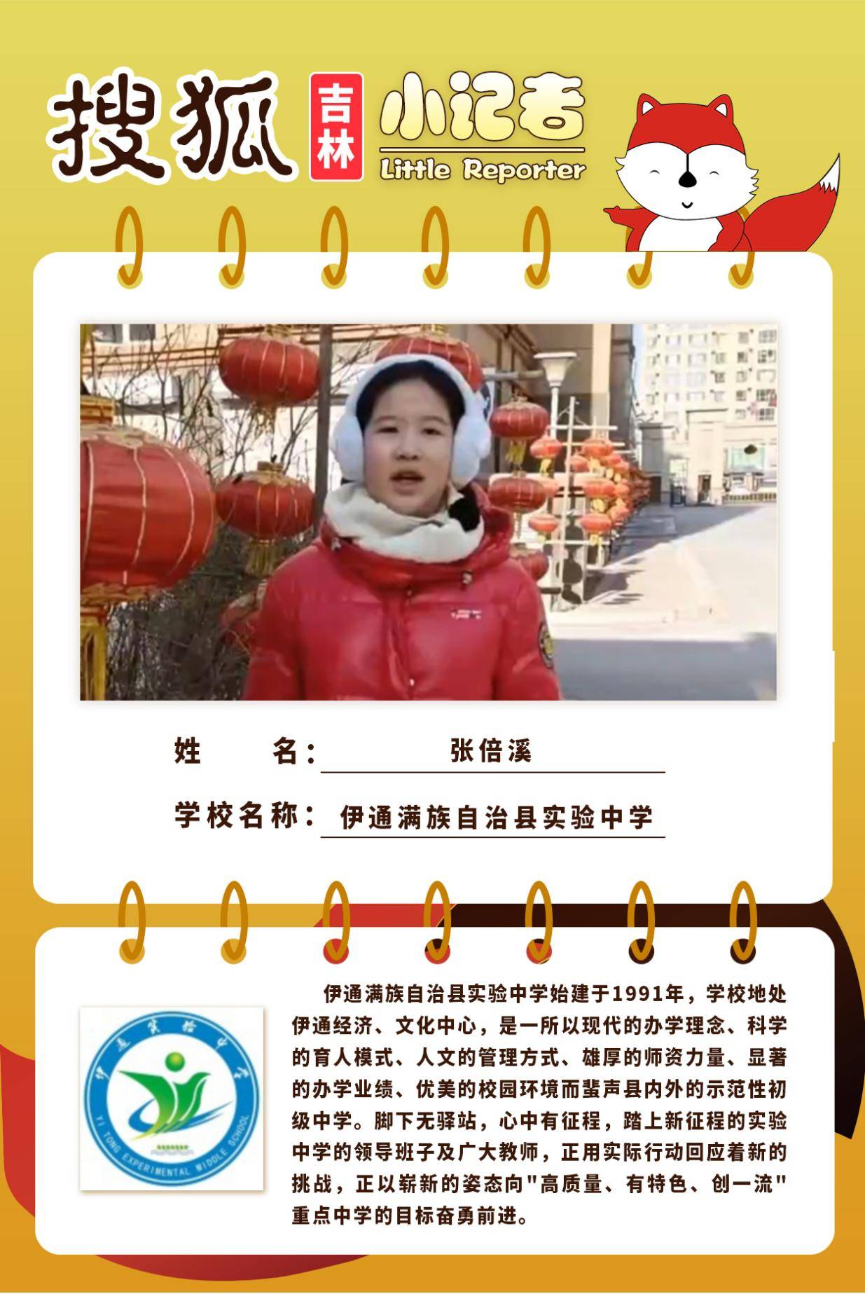 搜狐吉林融媒体中心:李宇涵审校:苏瑞编审:晨晓总编:王兴科监制:李珺