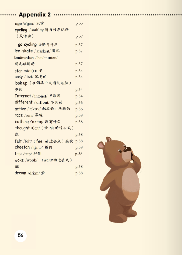 小学英语六年级下册电子课本（人教PEP版-三年级起点），六下英语电子书教材！