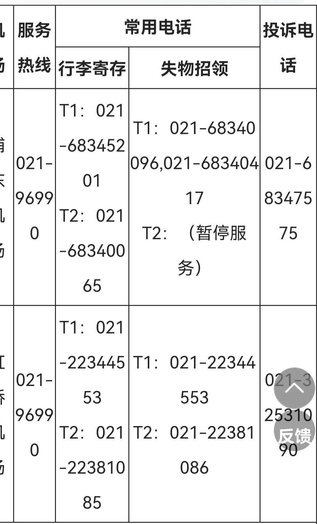 没有身份证，怎么登机-民航临时登机证明