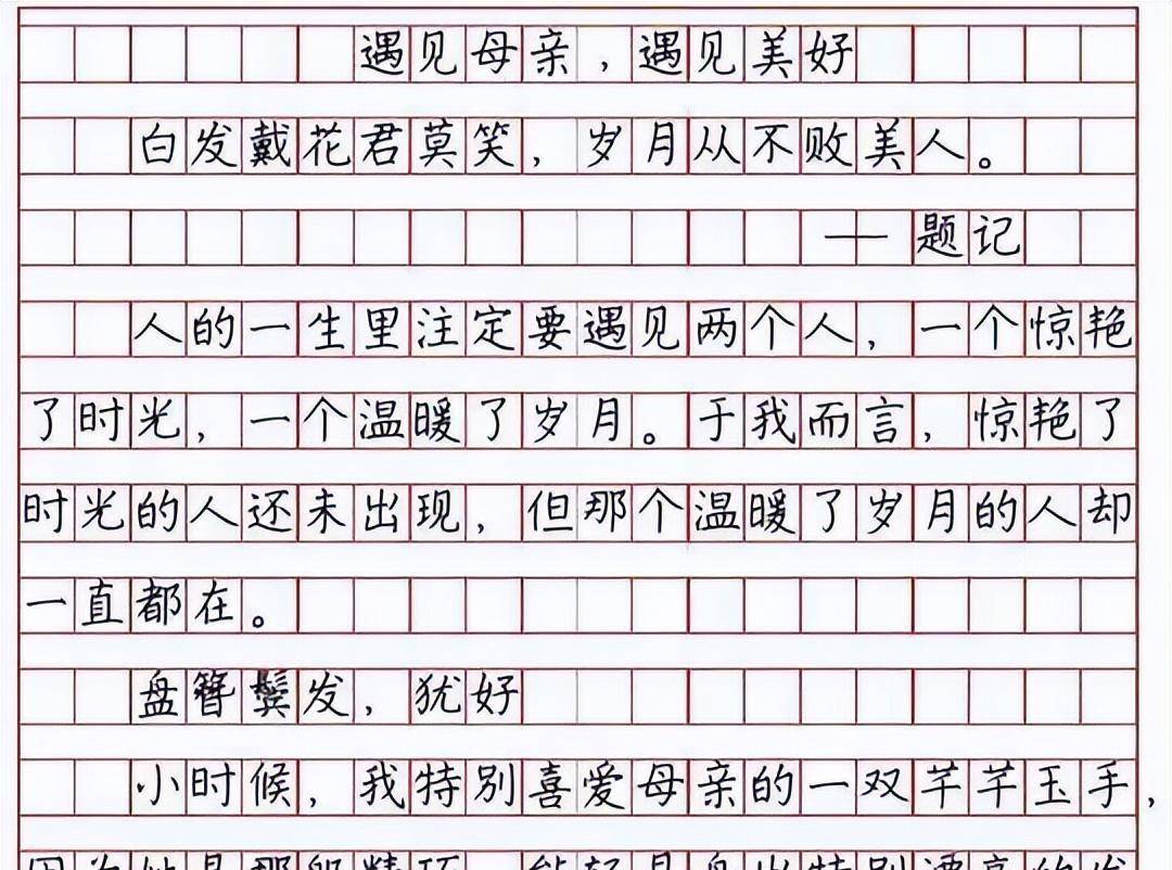 小学生手抄高考满分作文,内容感人肺腑,字迹堪称"神仙字体"_家长_孩子