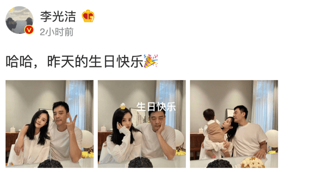 李光洁为老婆庆贺生日！一家三口幸福完竣