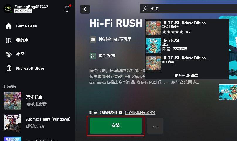 hi–fi rush XGP免费下载玩耍教程