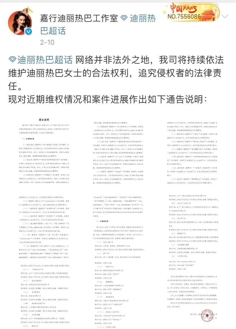 这样也行？（企查查开庭公告和历史开庭公告信息可以清除吗？怎么操作） 第10张