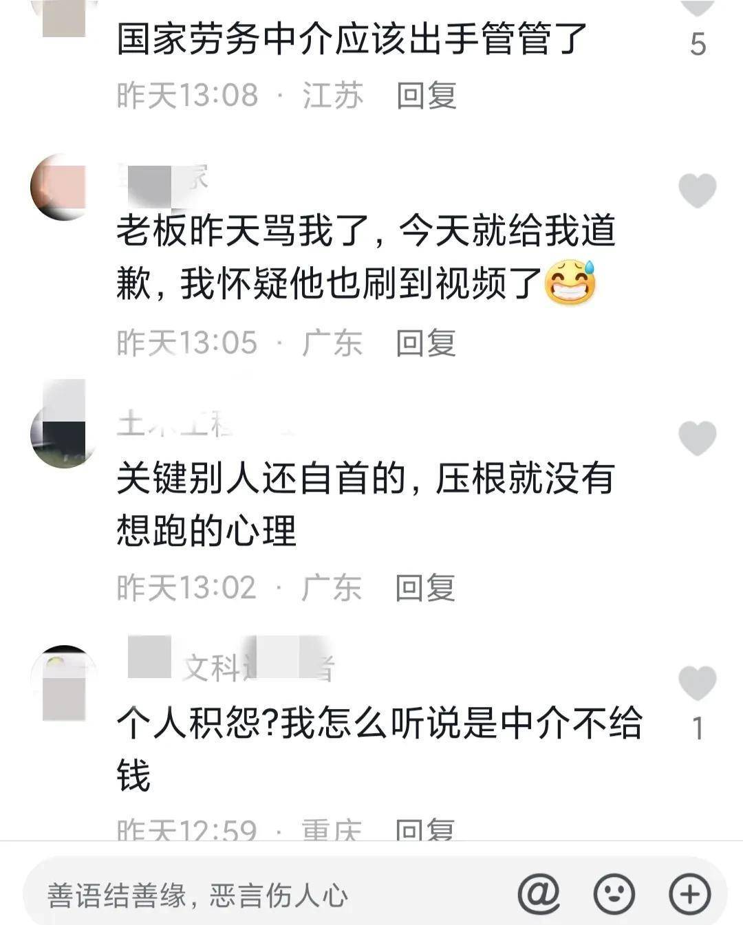 东莞惨案，是早有预谋还是一时冲动？为了3600元把命搭上值得吗？
