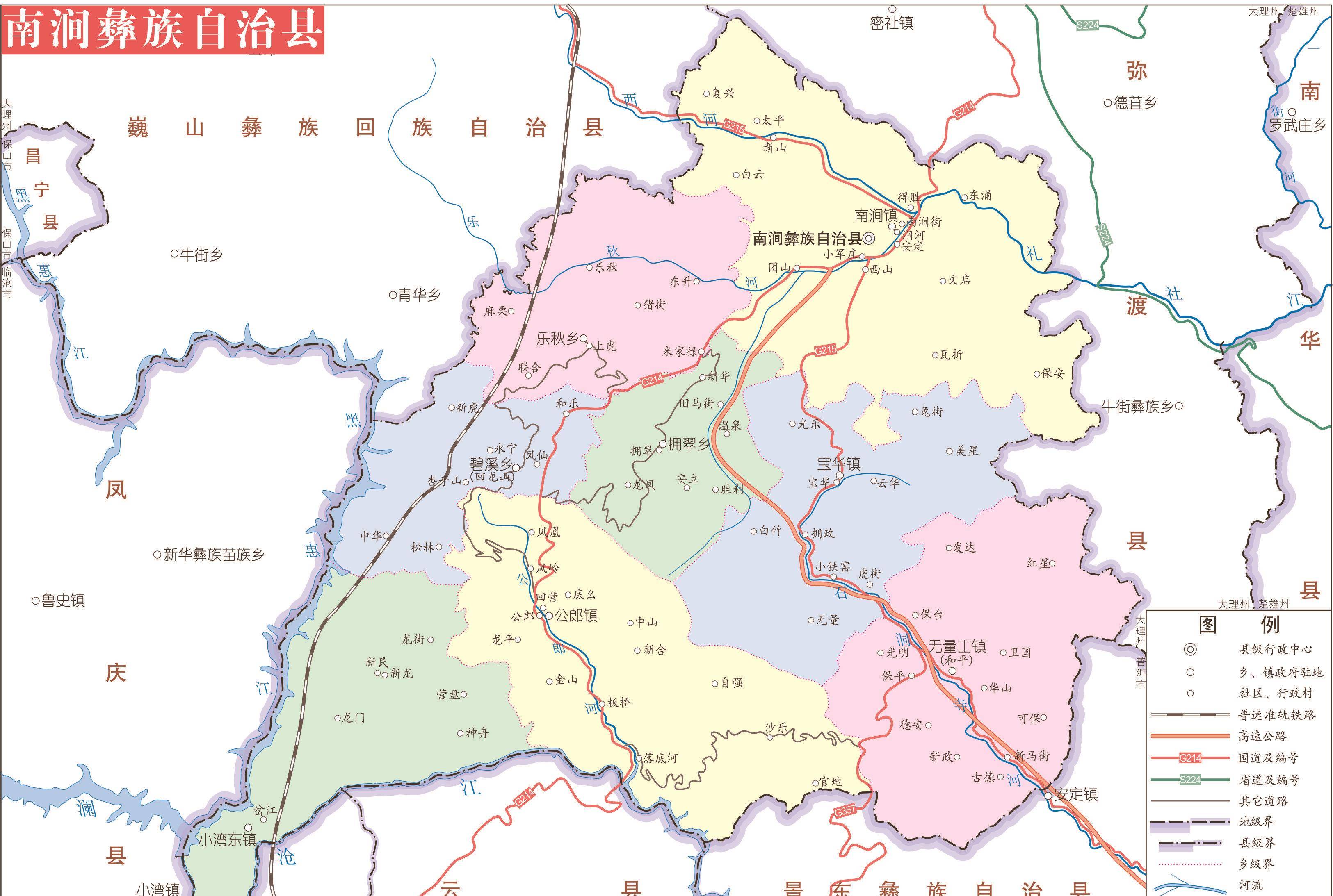 南涧县人口图片