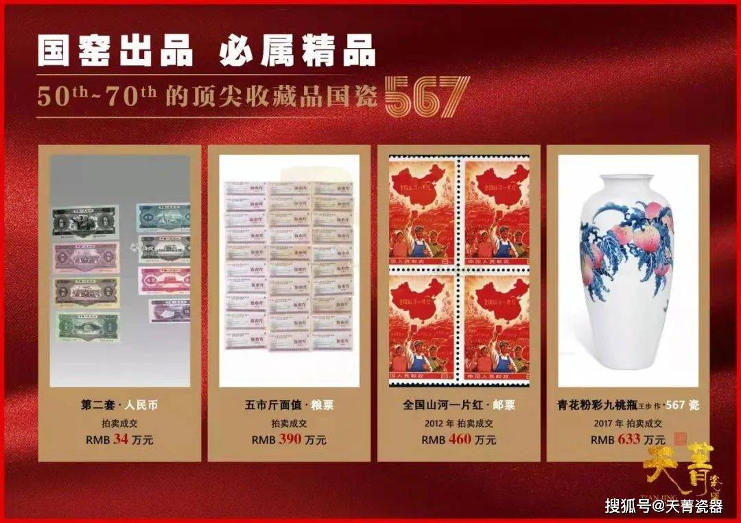 天菁瓷器：留给后代的财富——新官窑567，古玩圈“新贵”，收藏恰逢其时！_