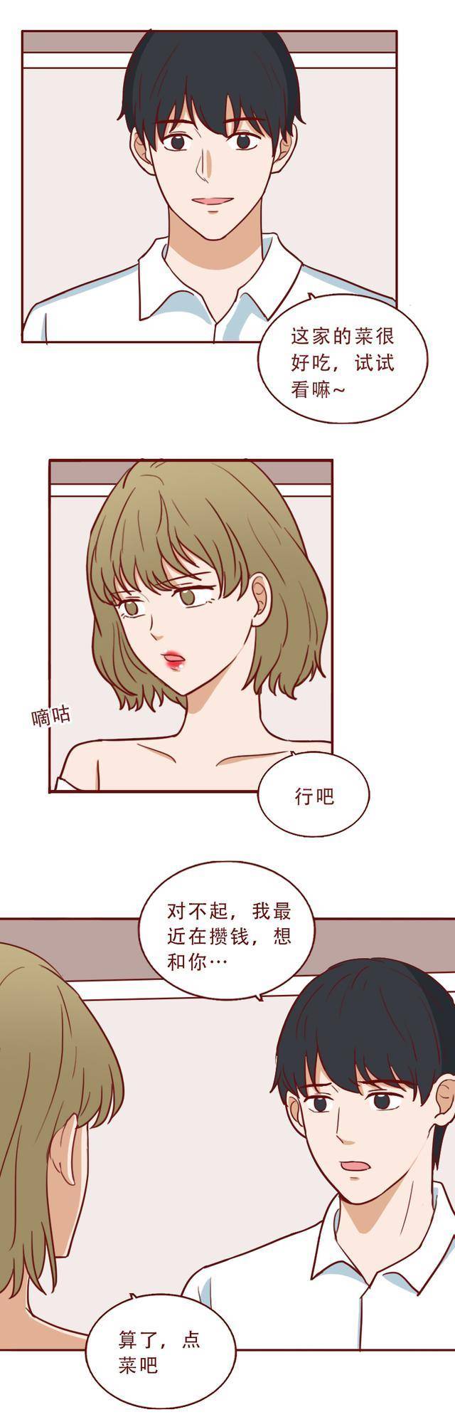 一块石头，让她拥有了限量版爱马仕，漫画结局神反转！