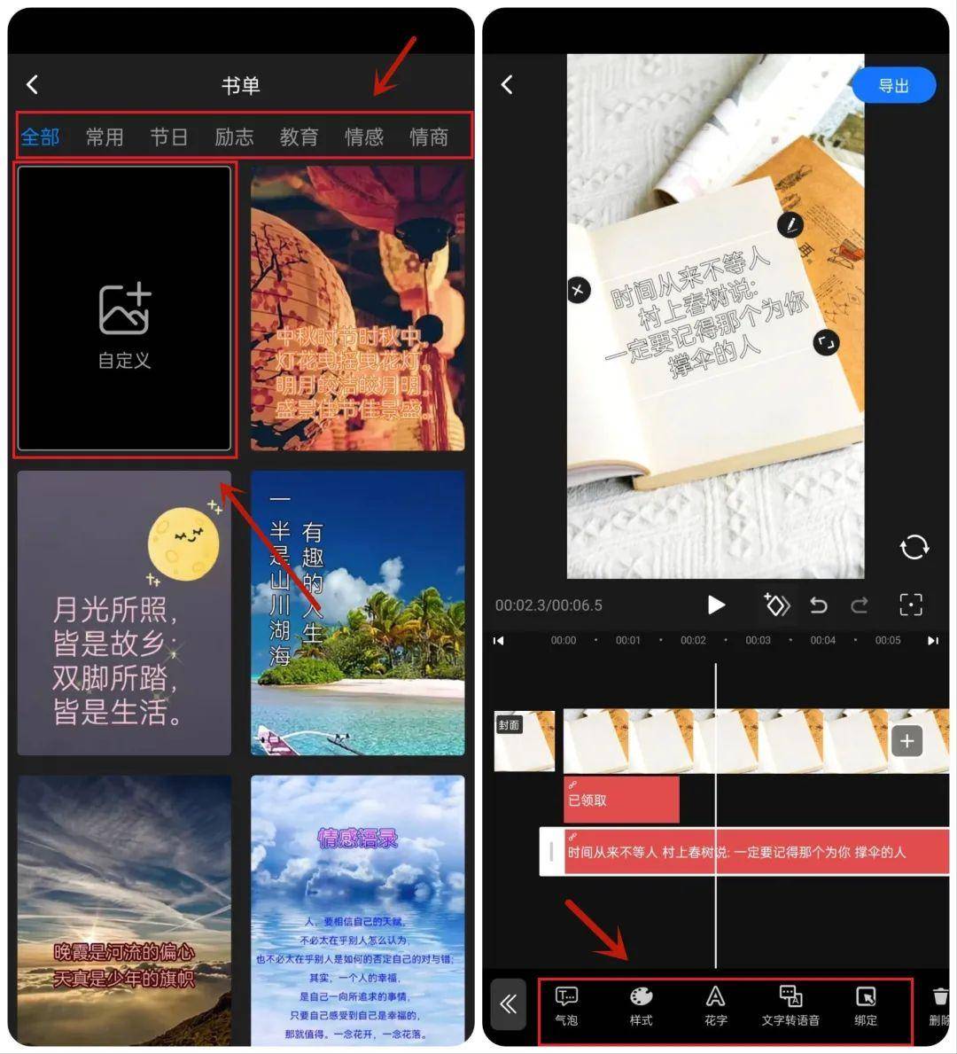 抖音书单怎么制作?教你简单制作方法_视频_模板_软件