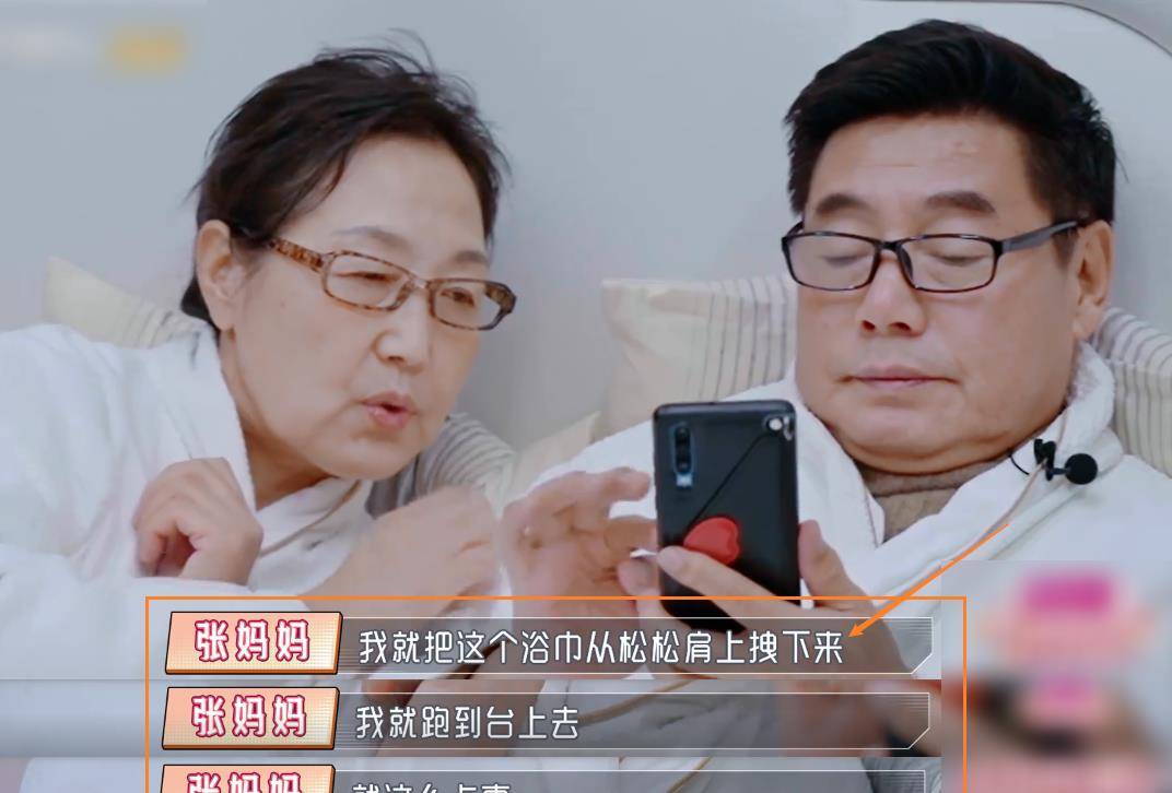 张铎妈妈和陈松伶吵架,事后还去和老公抱怨,张铎爸爸反应成亮点_儿媳