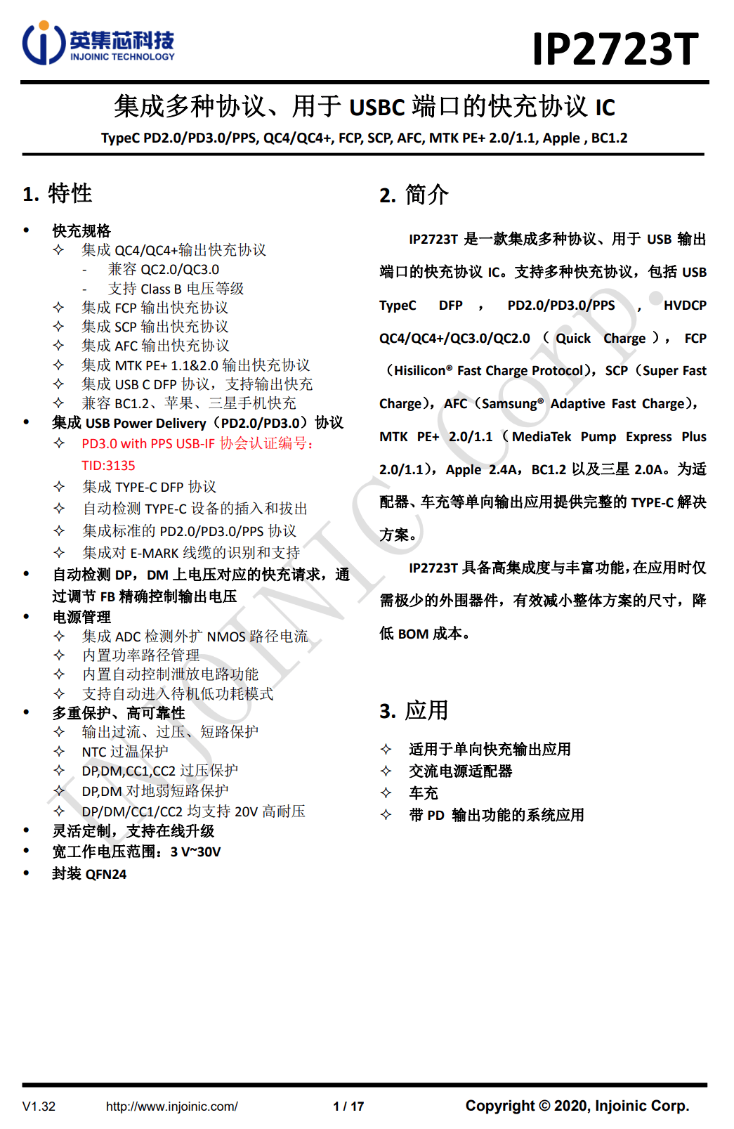 充电头网拆解了解到,英集芯ip2723t已被闪魔,摩米士,remax,麦多多