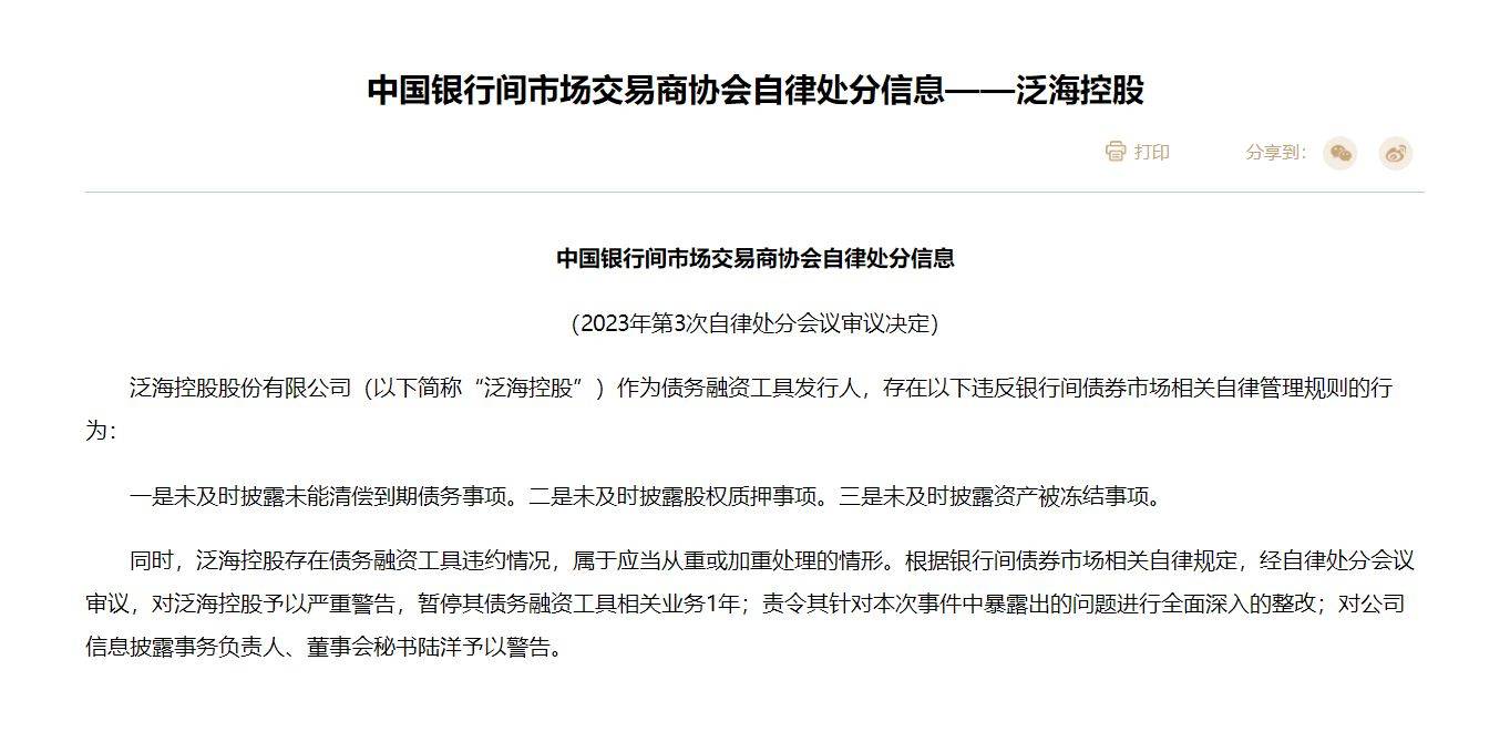 一篇读懂（企查查法律诉讼和历史被执行人信息如何清除或处理） 第2张