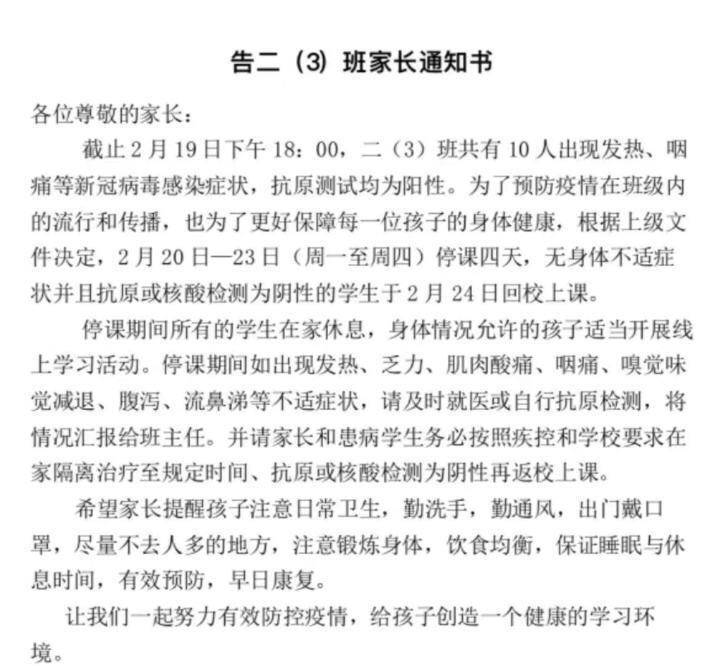 杭州2学校出现阳性学生，家长忧心忡忡，担心孩子会“中招”
