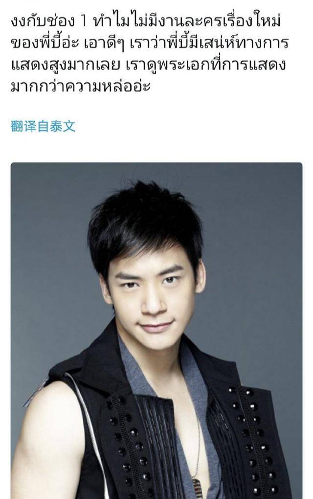 泰星bie不是最精致的五官,但是外貌看起来清爽干净,属于耐看型帅哥