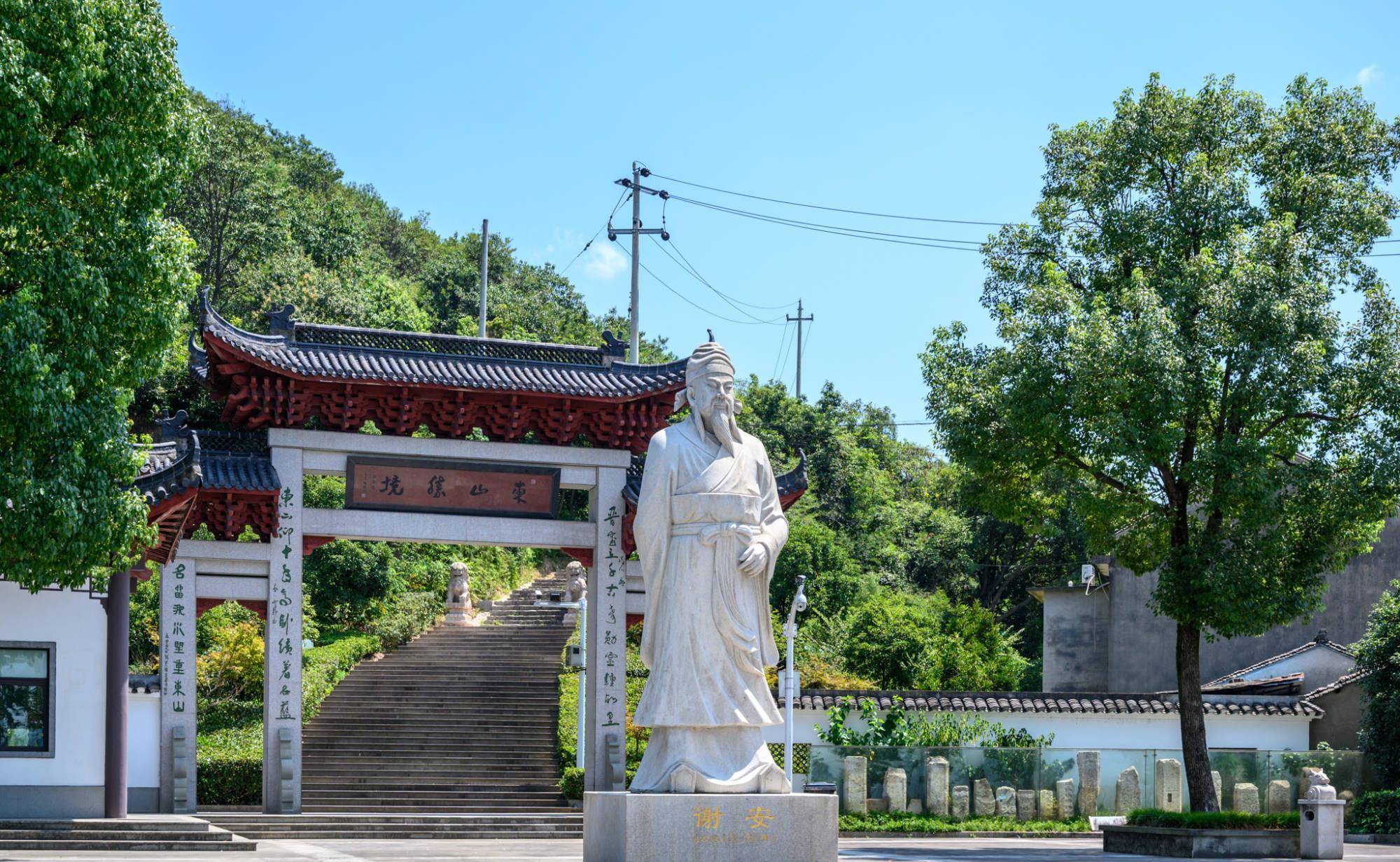 湖州谢安墓图片