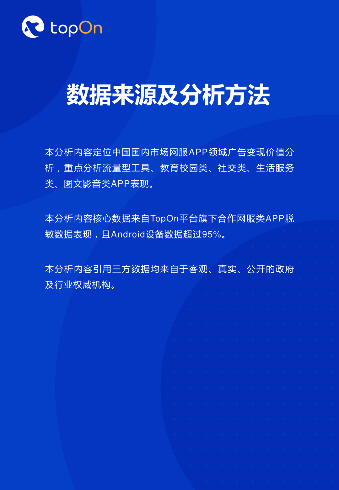 2022上半年网服类APP告白变现陈述(附下载)