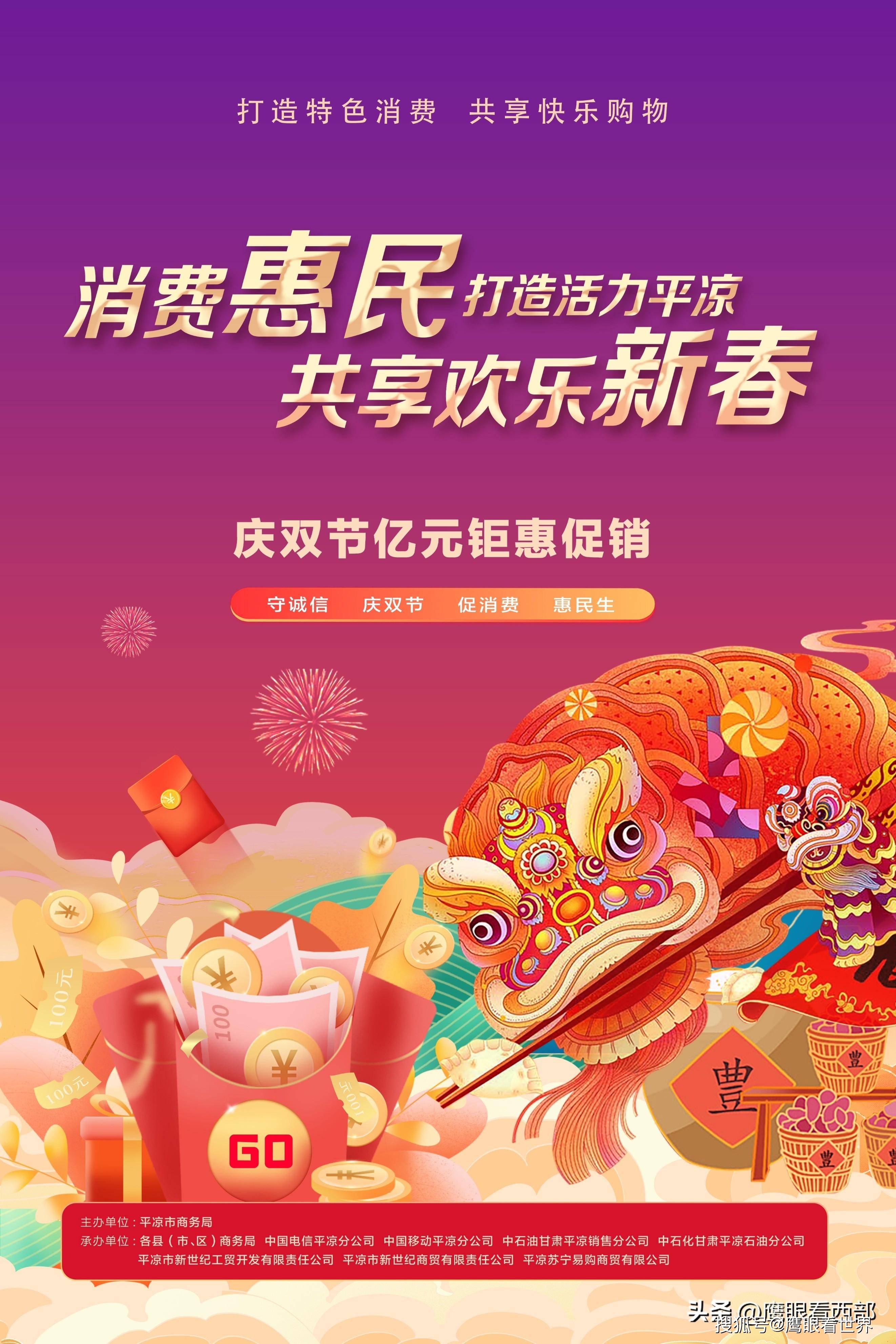 助商惠民·乐购平凉亿元钜惠促销活动引领汽车消费热潮