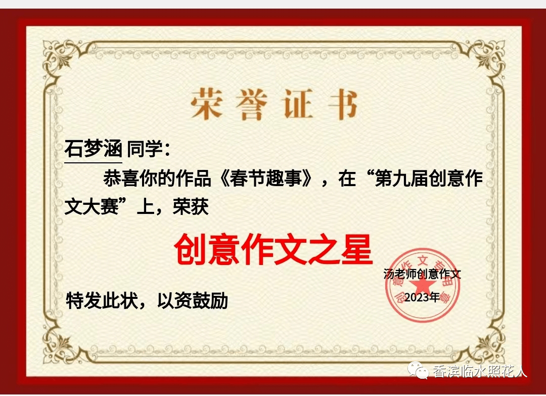 燃爆了（寒假趣事作文400字左右）寒假趣事作文400字左右四年级 第14张