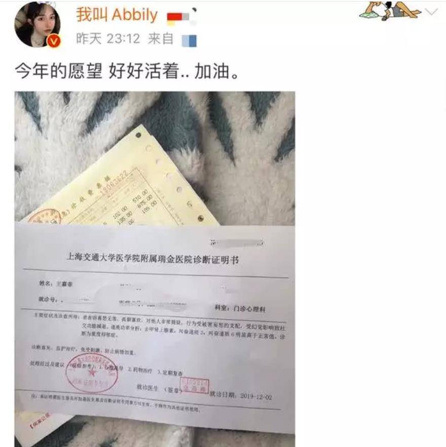 女装大佬艾比自曝患抑郁症,并配文"好好活着",粉丝心疼不已_网络_时候