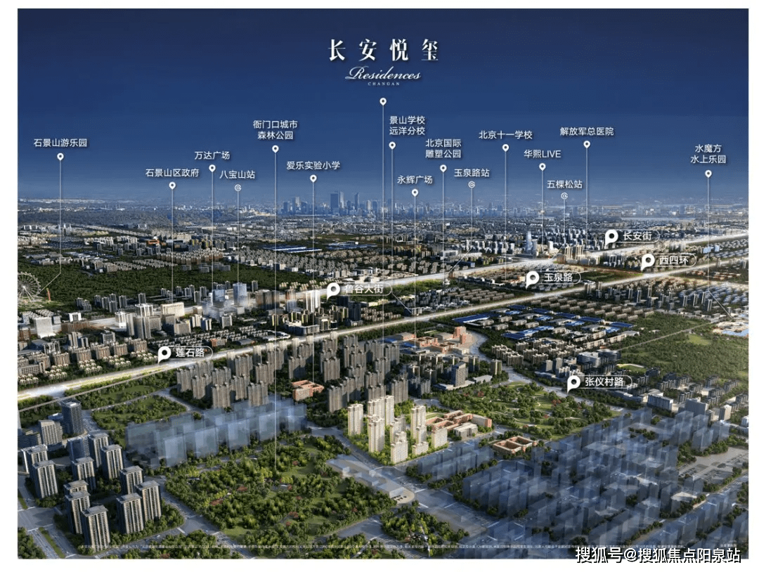 长安悦玺(首页网站)丨北京长安悦玺楼盘详情丨长安悦玺（售楼处）欢迎您_项目_石景山_建设
