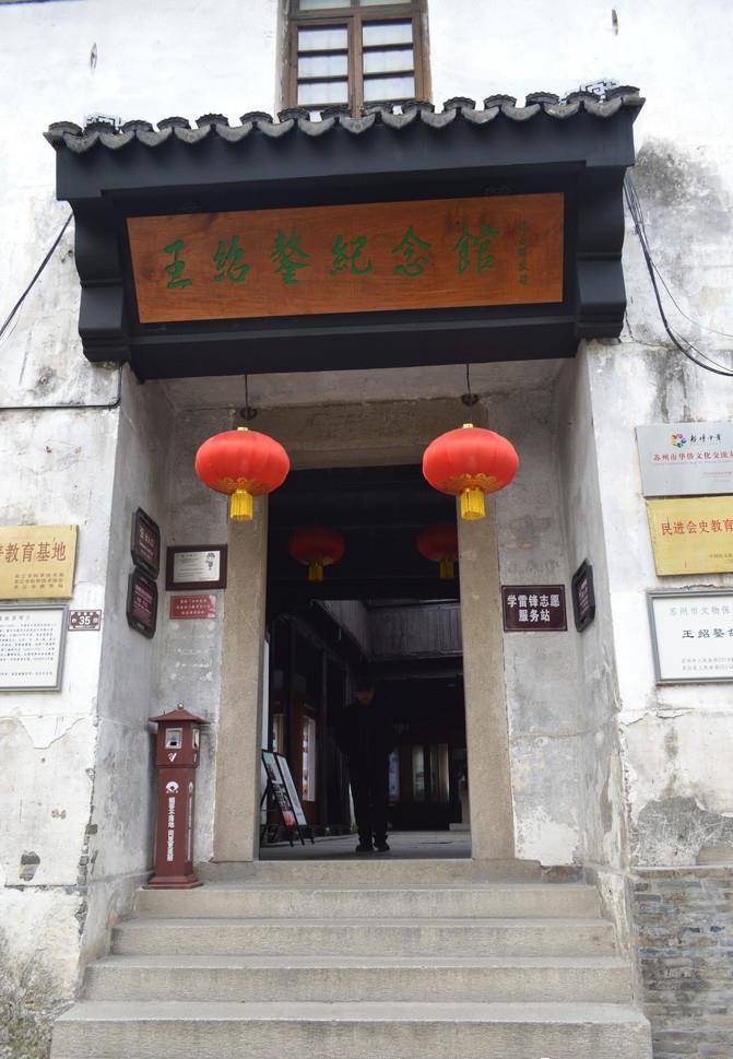 细细的品味同里(4)-王绍鏊纪念馆_古镇_苏州_宅邸