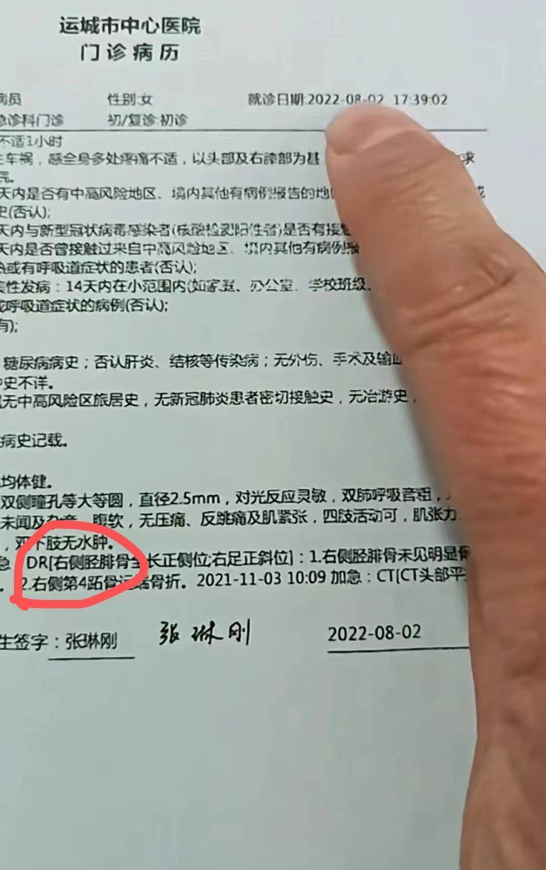 心脏病病历证明图片