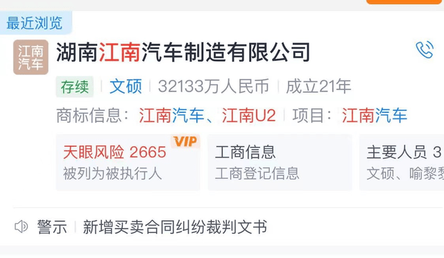 怎么可以错过（企查查被执行人和开庭公告信息可以清除吗？怎么操作） 第6张