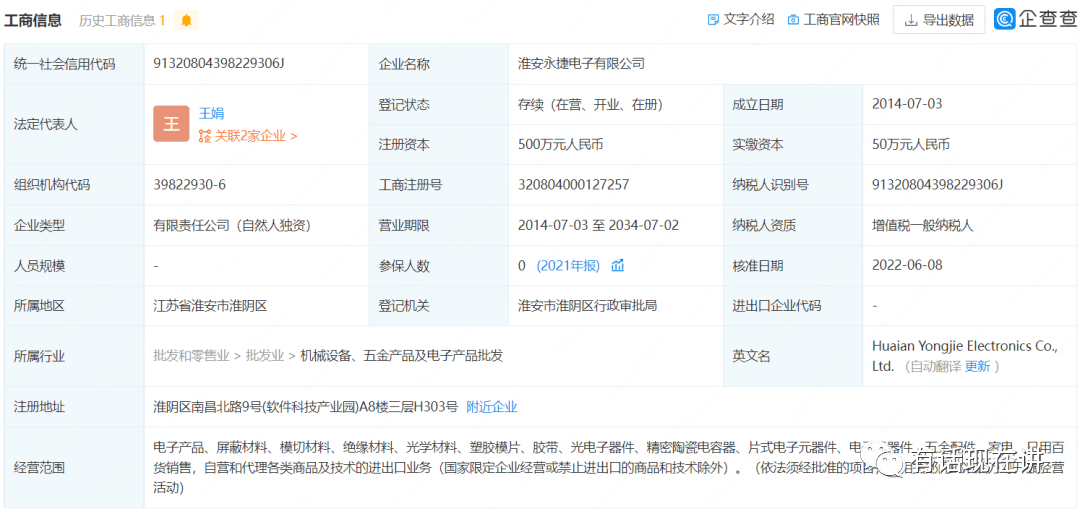 企查查历史迁出会显示多久（企查查多久可以查到变更后信息） 第5张