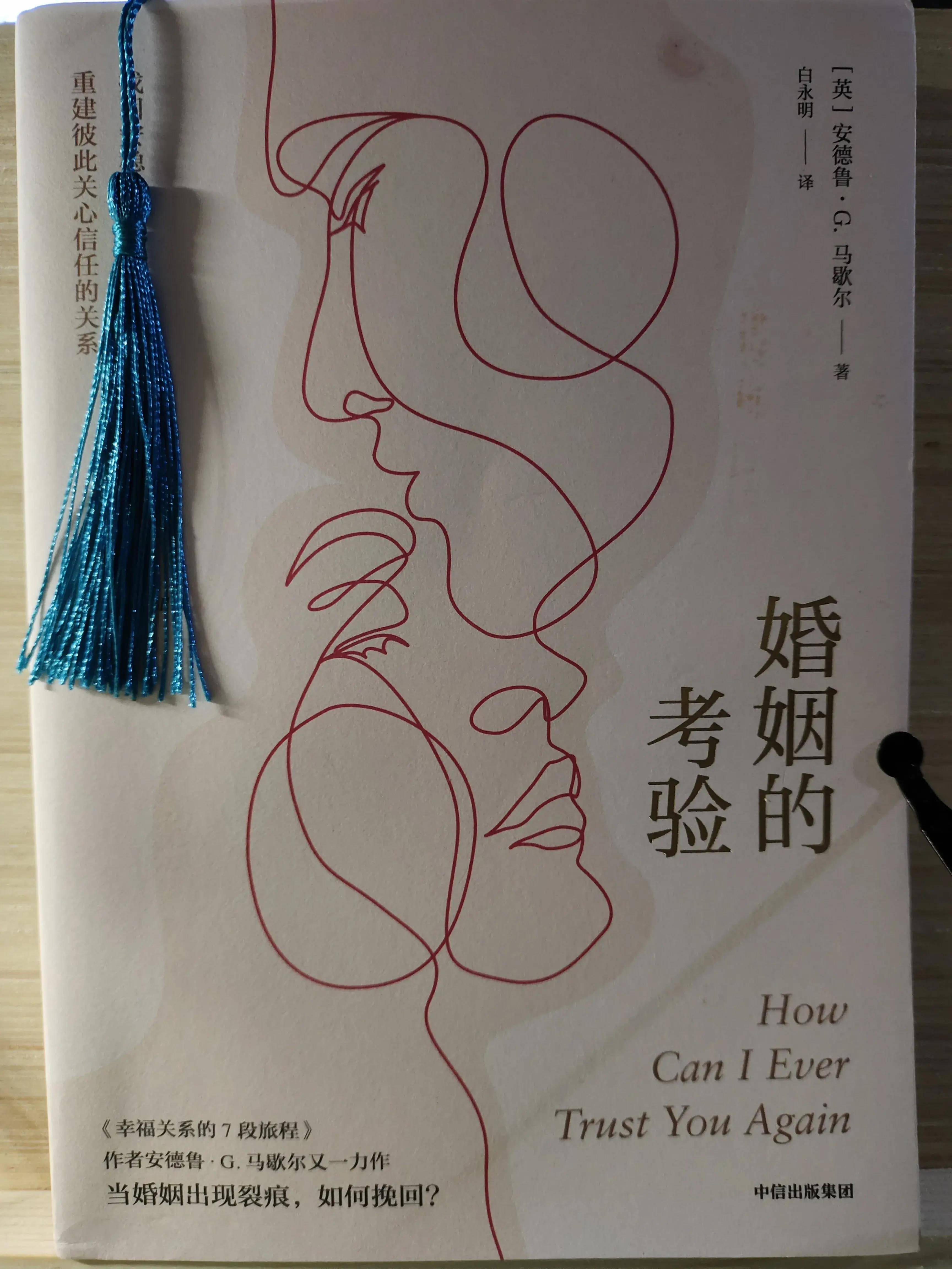 婚姻中亮起了红灯，我们能做什么？_搜狐网