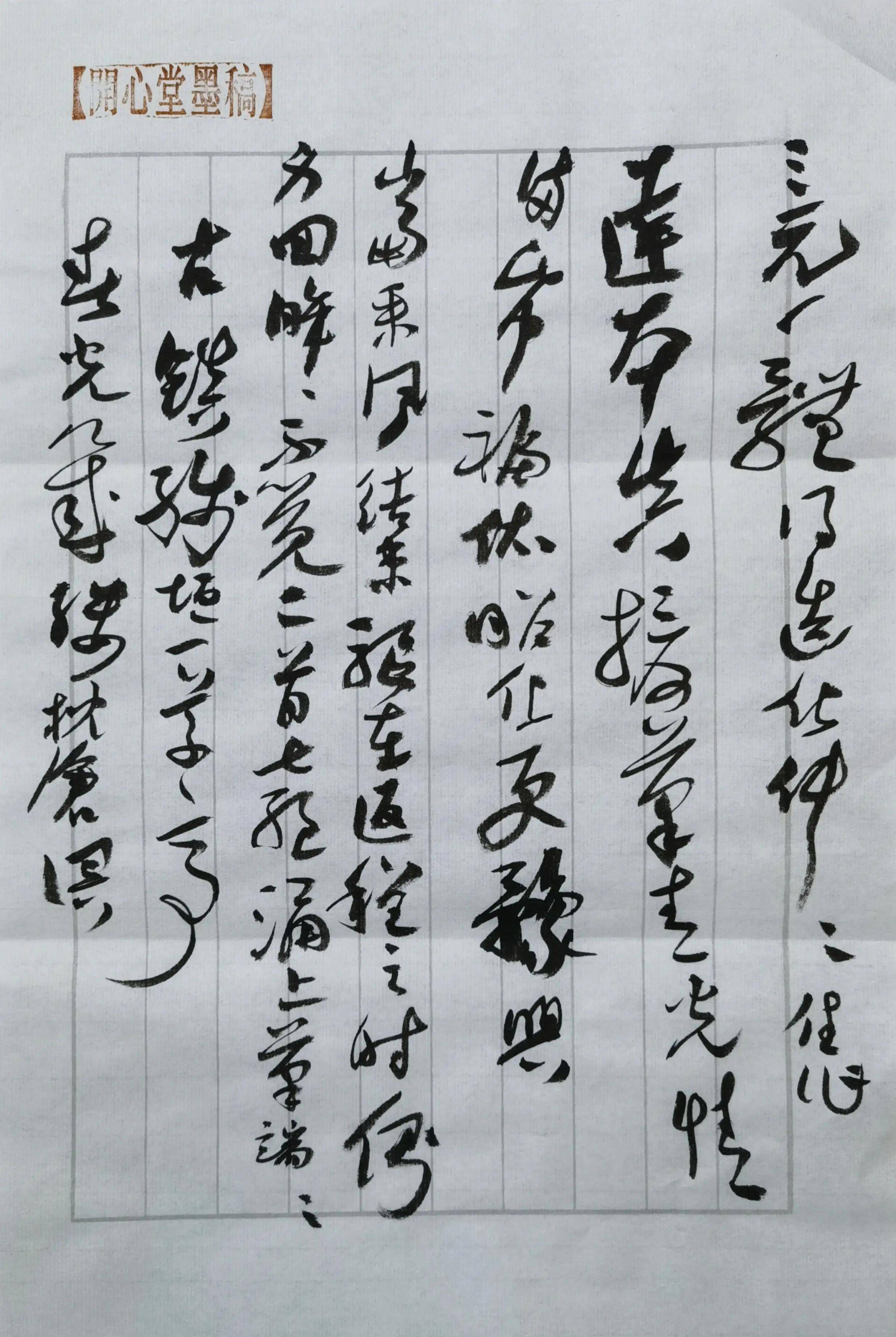 何開鑫 | 昭化遊記 (行草信札)_is_徐之騰_and